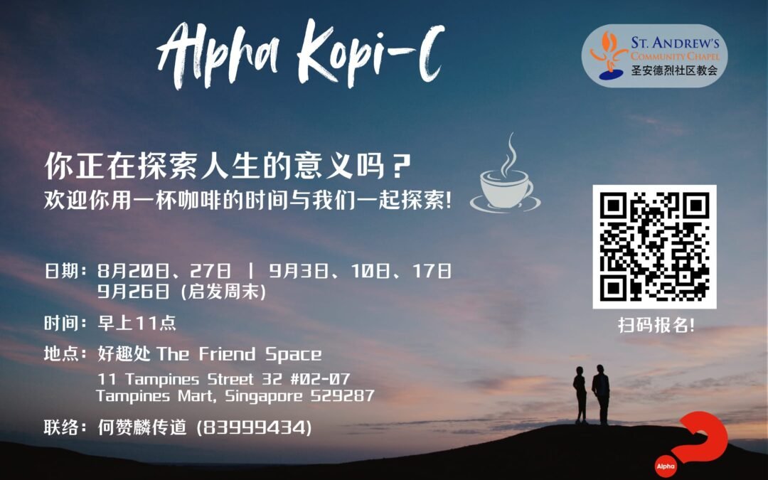 Alpha Kopi-C (Free 免费)